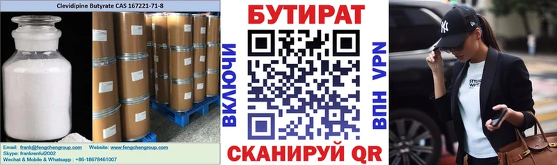 Купить  Иннополис  БУТИРАТ оксибутират 