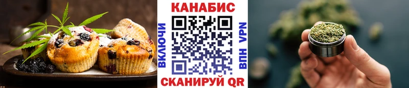 Еда ТГК марихуана Иннополис