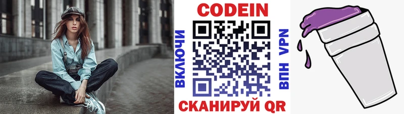 Купить где  Иннополис  Codein Purple Drank 