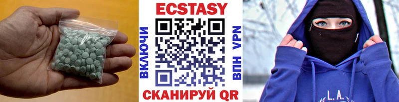 Купить  Иннополис  ЭКСТАЗИ MDMA 