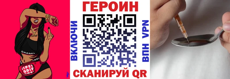 ГЕРОИН белый  Купить закладки  Иннополис 