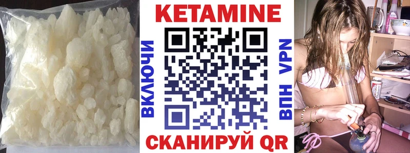 Купить закладки  Иннополис  КЕТАМИН VHQ 
