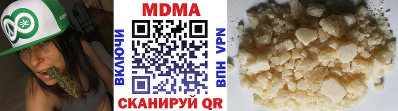 Купить  Иннополис  MDMA молли 