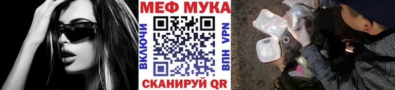 Купить закладки  Иннополис  Мефедрон мяу мяу 