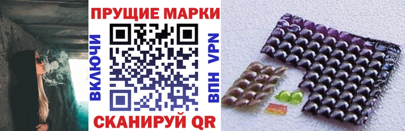 Купить закладки  Иннополис  Наркотические марки 1,8мг 